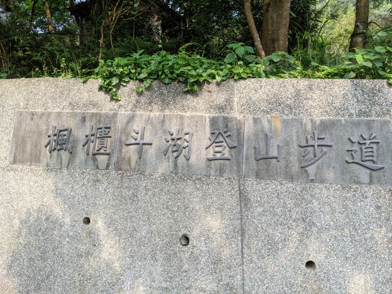 toughmanhill2202 八里-觀音山 硬漢嶺 景色開闊享受臺北盆地大屯山與台灣海峽