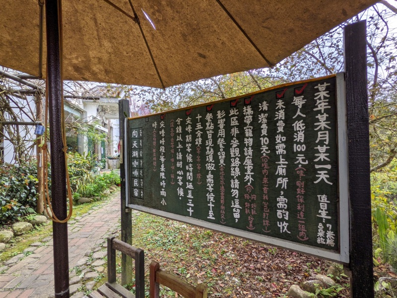 xiangtienhu24116 南庄-向天湖 春遊山城 走步道賞湖景飲咖啡