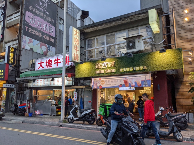 淡水-大塊牛排 夜市牛排神還原