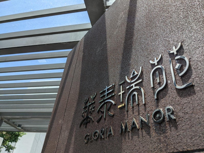 gloriamanor02 恆春-華泰瑞苑 蔣公行館 看海見山好美好放鬆