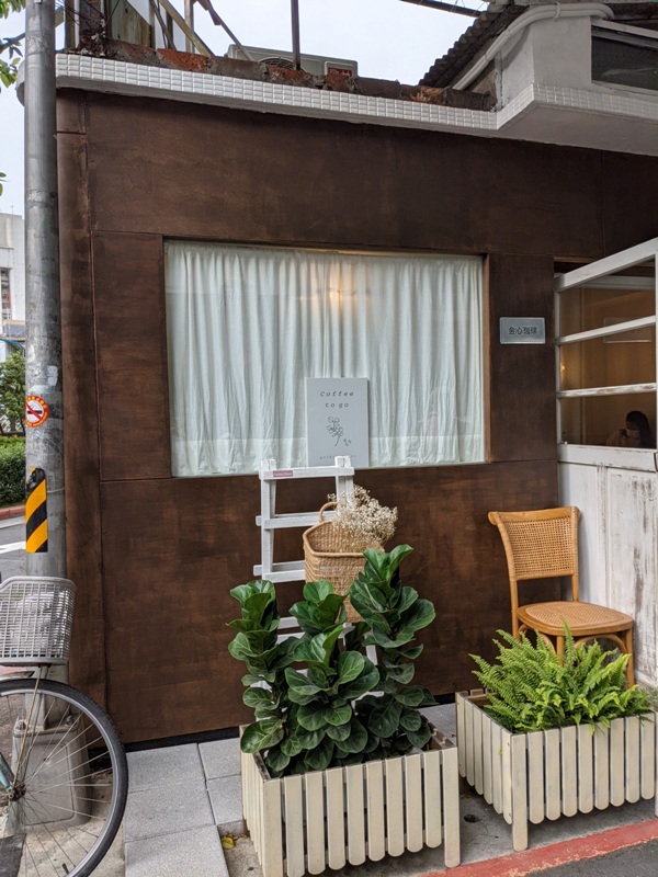 goldenheart04 大同-金心咖啡 轉角遇到可愛小店在赤峰街區