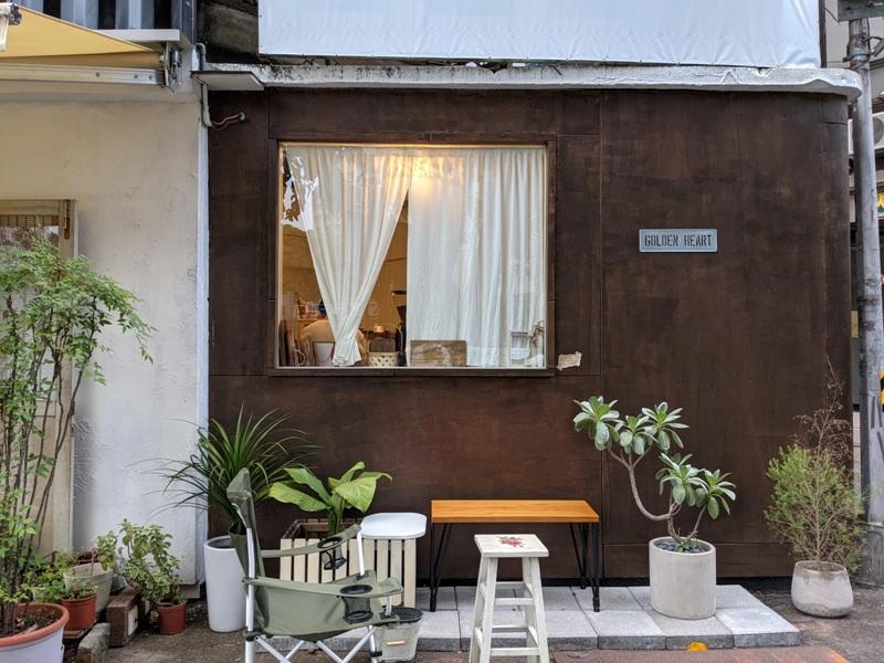 goldenheart06 大同-金心咖啡 轉角遇到可愛小店在赤峰街區