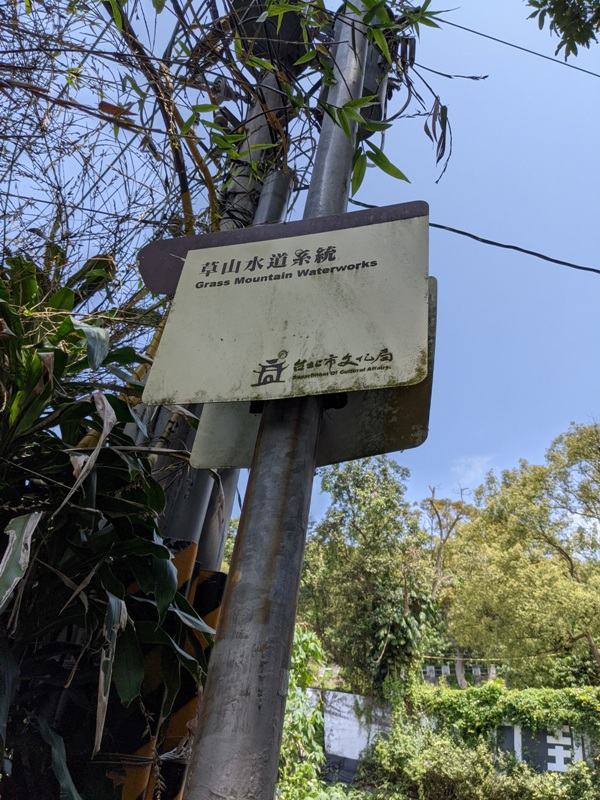 tienmutrail16 士林-天母親山古道(水管道) 無緣的翠峰瀑布