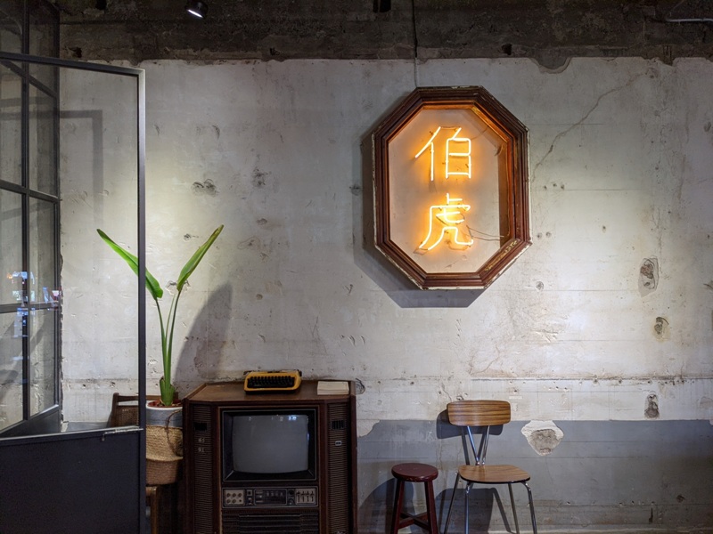 bohu2fl03 恆春-伯虎在二樓 恆春老街的文青基地