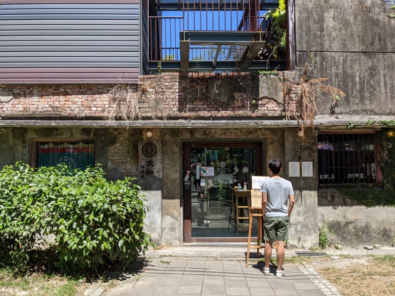 daiwa04 竹田-驛前大和頓物所 碾米廠變身文青咖啡館