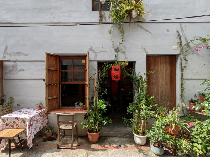 daygood04 大同-日好食堂 日日是好日 百年建築裡裡外外好中式
