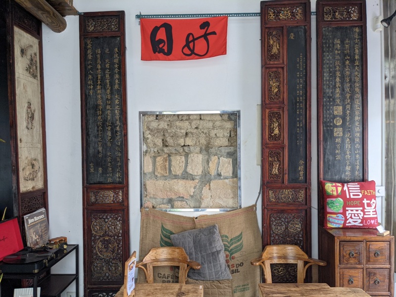 daygood09 大同-日好食堂 日日是好日 百年建築裡裡外外好中式