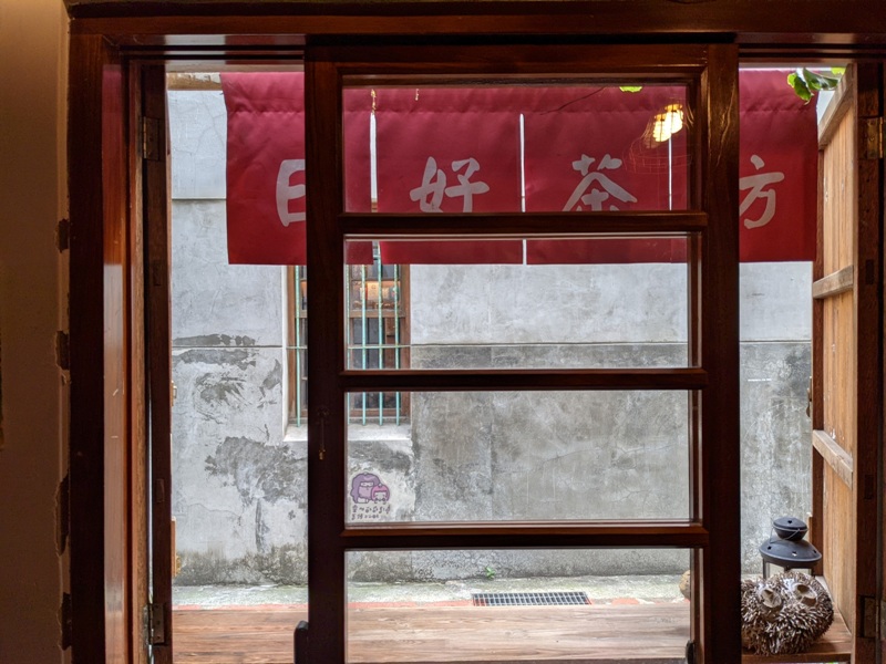 daygood12 大同-日好食堂 日日是好日 百年建築裡裡外外好中式