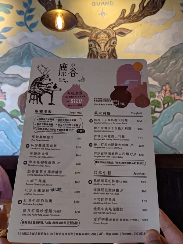 miguvillage2212 恆春-麋谷Migu village在碾米廠吃飯喝咖啡