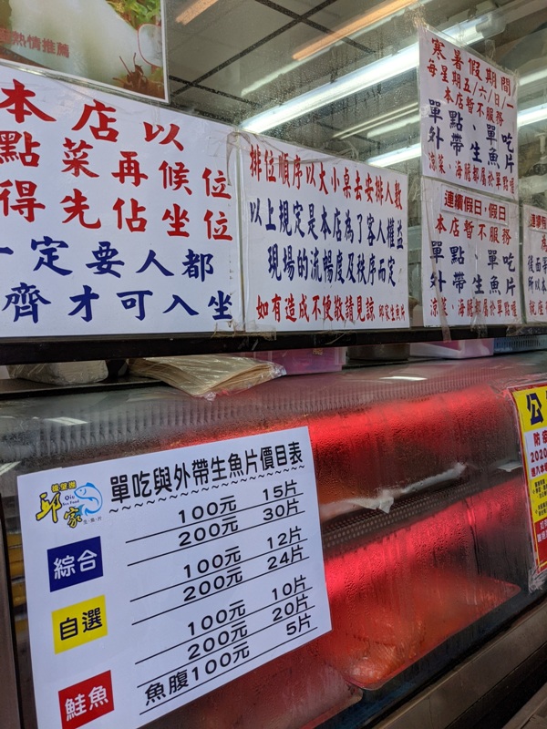 mschiu05 恆春-後壁湖邱家生魚片 隨便點很好吃