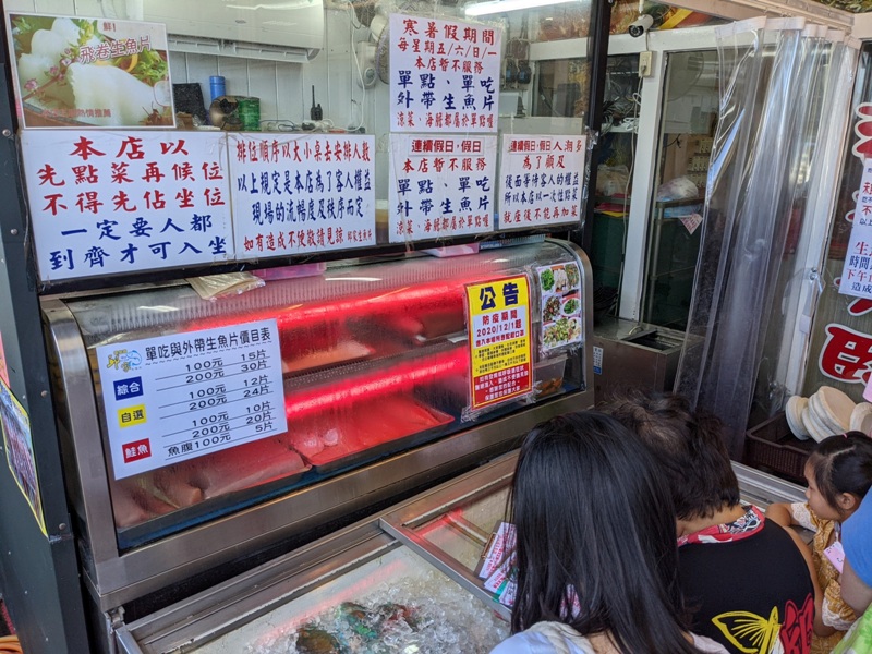 mschiu07 恆春-後壁湖邱家生魚片 隨便點很好吃