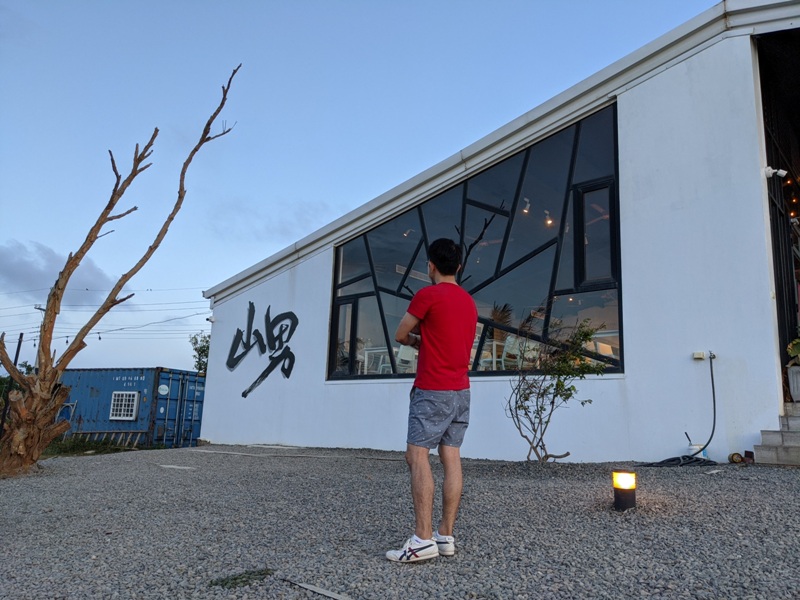 恆春-山男咖啡 無敵海景絕美落日