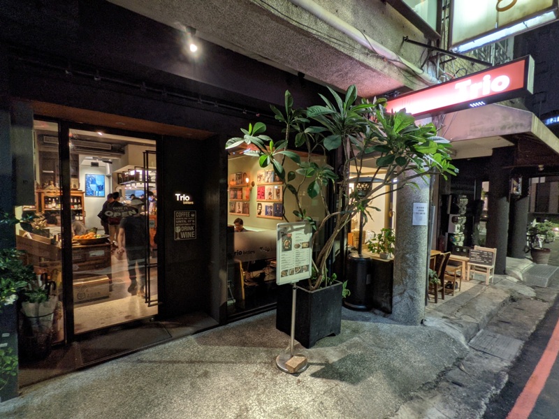 中正-三重奏比特司 不只是調酒 食物意外好吃