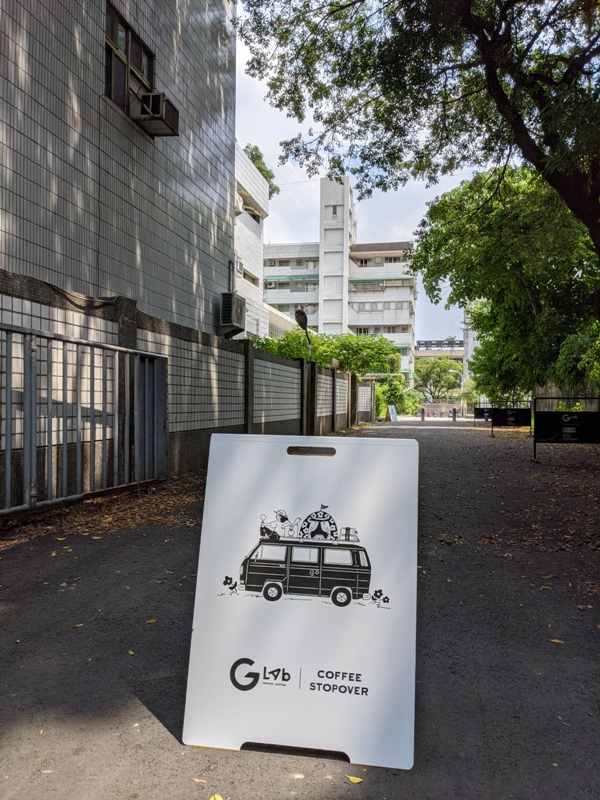 glabstopover02 台中西區-中島GLAB*Coffee Stopover古蹟中的文創 來一杯咖啡經典在府儒考棚