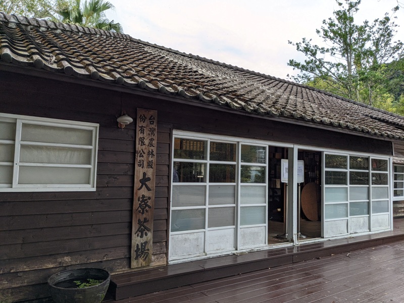 daliao02 三峽-大寮茶文館 最日式最清幽
