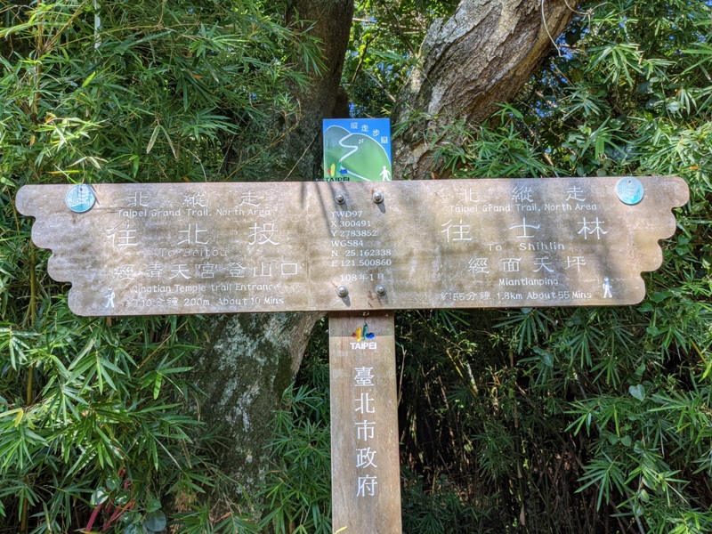 facemountain015807 陽明山-向天池向天山面天山 走一段台北大縱走
