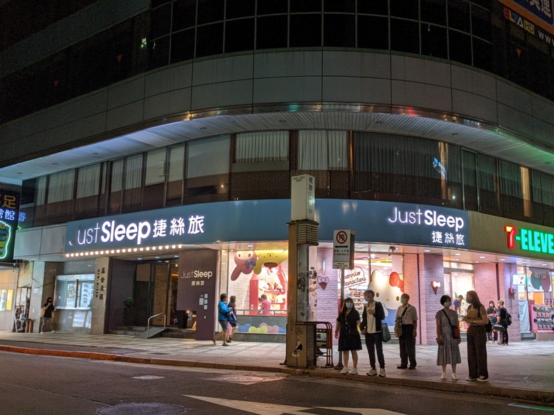 中正-捷絲旅 西門捷運站旁交通超便利