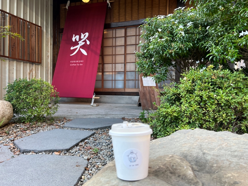 kukukohi9 竹北-一秒到京都 日式井町老宅在哭哭咖啡(已搬遷)