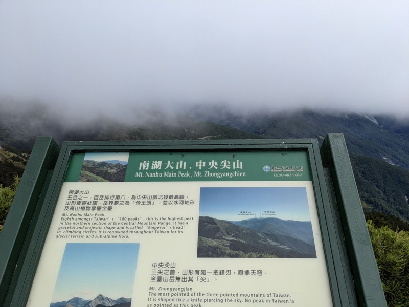 mtshihmen490136 合歡山-半小時登百岳 編號70石門山
