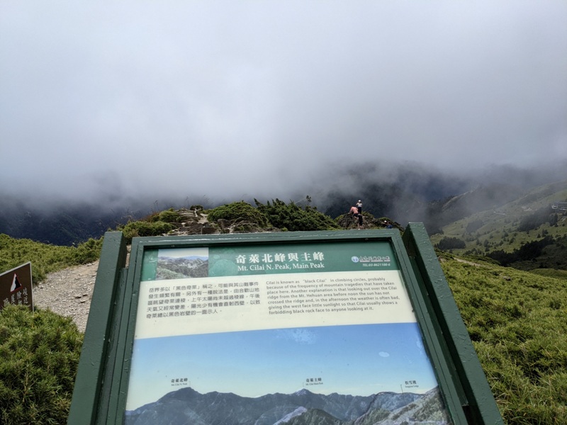 mtshihmen490137 合歡山-半小時登百岳 編號70石門山