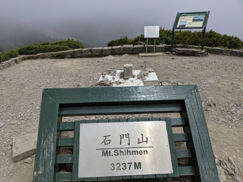 mtshihmen490139 合歡山-半小時登百岳 編號70石門山