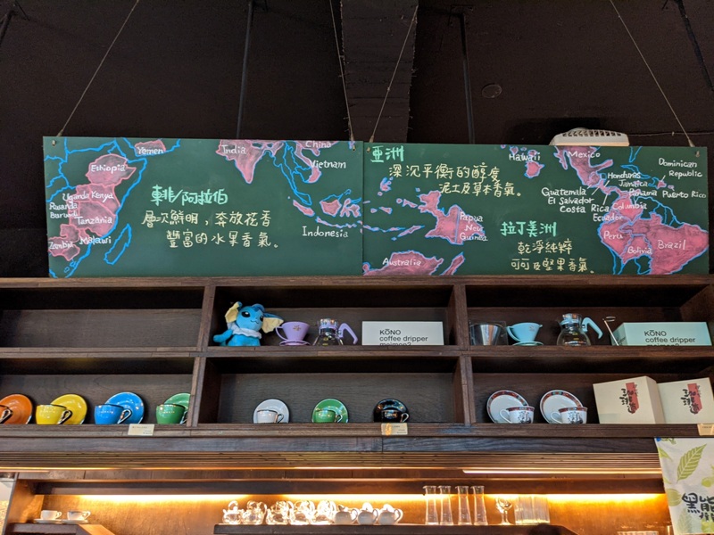 oldchai08 三峽-老柴咖啡館 台北大學旁底蘊深厚的咖啡館