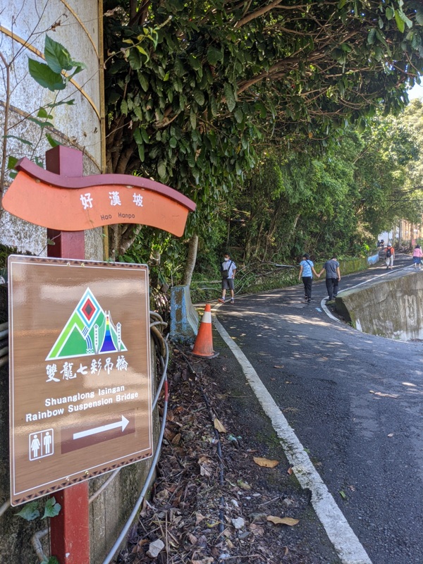 rainbowwaterfall03 信義-沉潛深山的彩色巨龍 雙龍瀑布/七彩吊橋