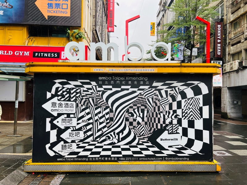 AMBA04 萬華-台北西門町意舍酒店AMBA