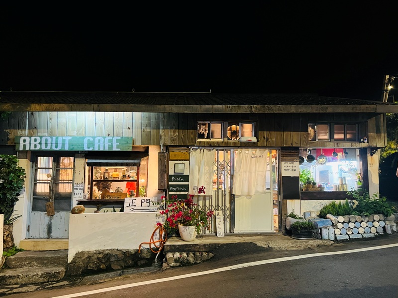 瑞芳-About Cafe 水湳洞的名店 寬哥的關於咖啡