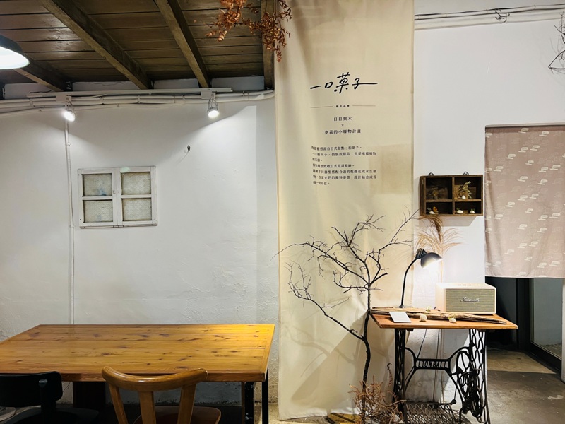 cavacafe11 新竹-Cava小日和 純白清新 日式文青老宅咖啡館