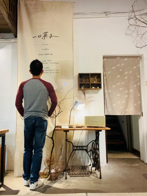 新竹-Cava小日和 純白清新 日式文青老宅咖啡館