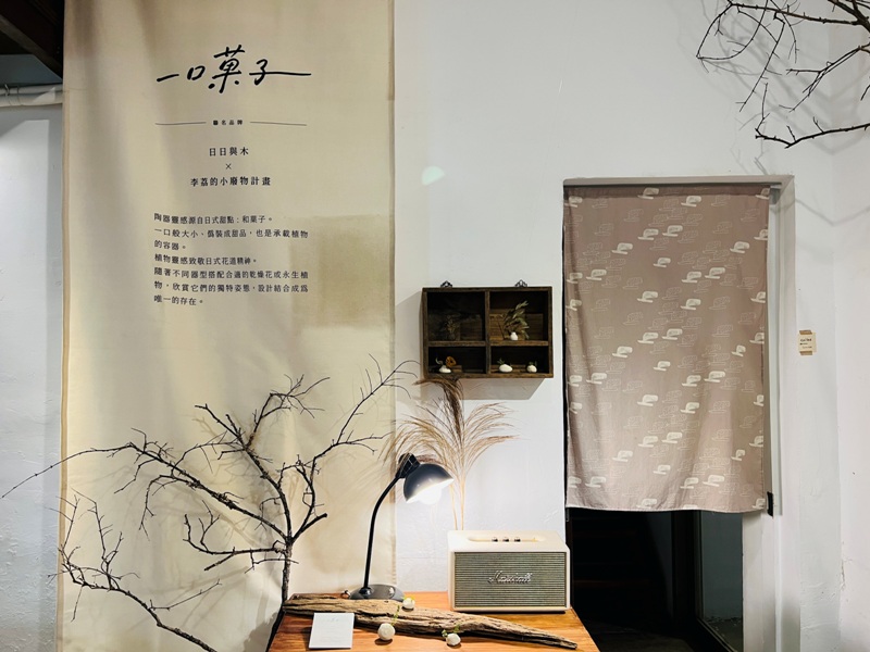 cavacafe17 新竹-Cava小日和 純白清新 日式文青老宅咖啡館