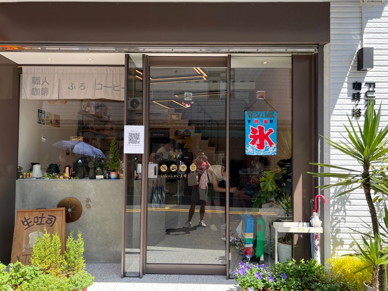 furucafe02 礁溪-咖啡浴 日式澡堂咖啡香