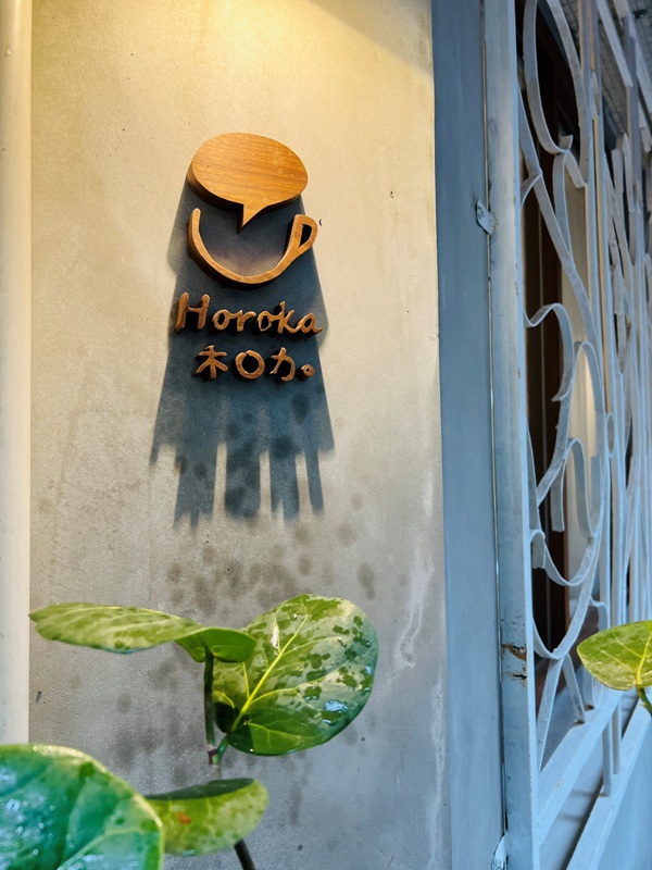 horokacafe02 萬華-木咖Horoka 浪漫韓風店狗太可愛