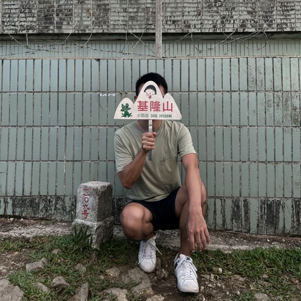 瑞芳-基隆山 360度山海景觀 賞落日觀夜景 只要30分鐘