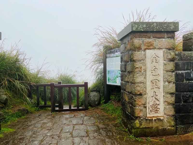 dingshan0106 陽明山-頂山石梯嶺步道 迷霧中的步道體驗 夢幻柳杉林藏在陽明山中