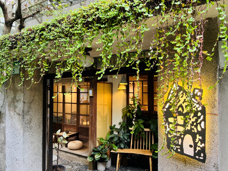 大安-浮生避難所 密巷日式小天地 大安-浮生避難所 密巷日式小天地