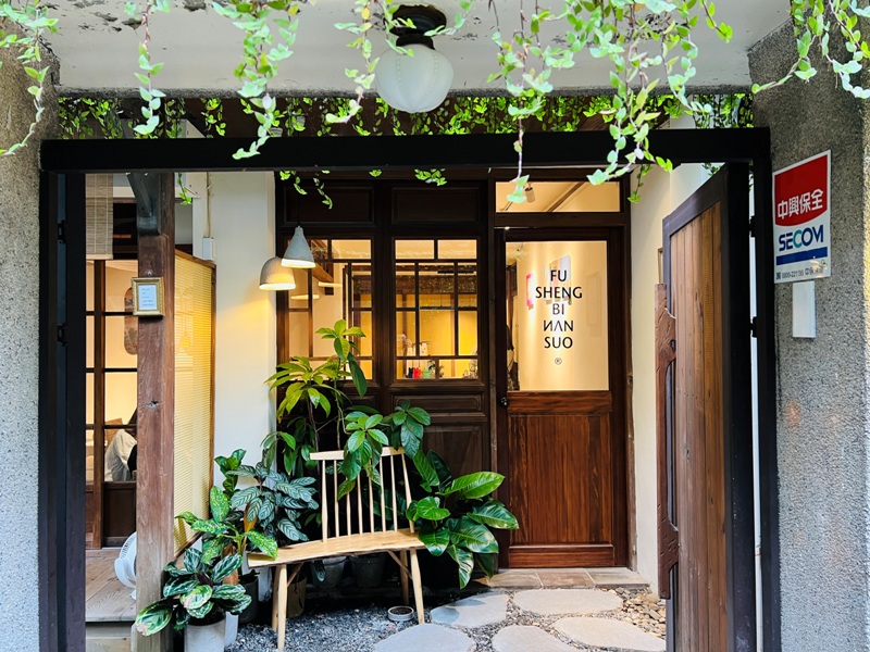 fushan02 大安-浮生避難所 密巷日式小天地