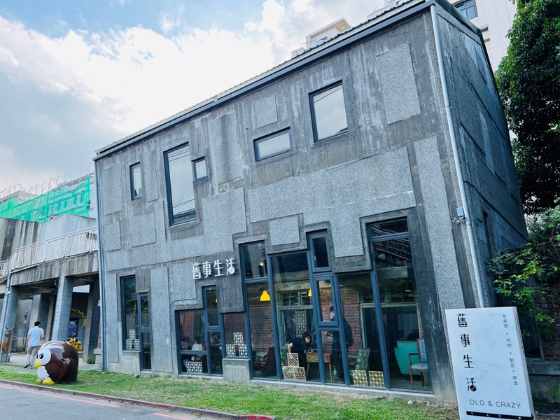 oldandcrazy12 竹東-舊事生活 台鐵宿舍改建 廢棄園區好拍