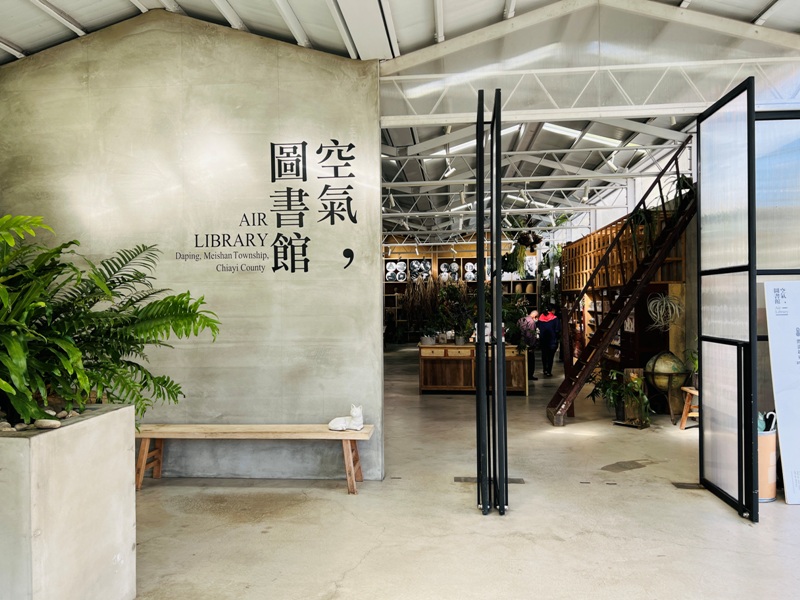 airlibrary01 梅山-空氣圖書館之這裡沒有書