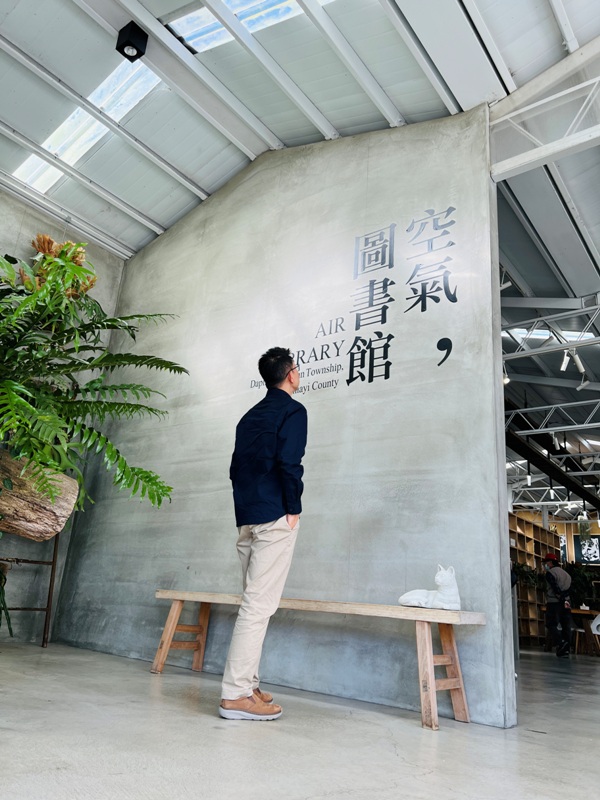 梅山-空氣圖書館之這裡沒有書