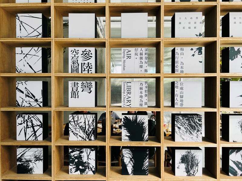 airlibrary19 梅山-空氣圖書館之這裡沒有書
