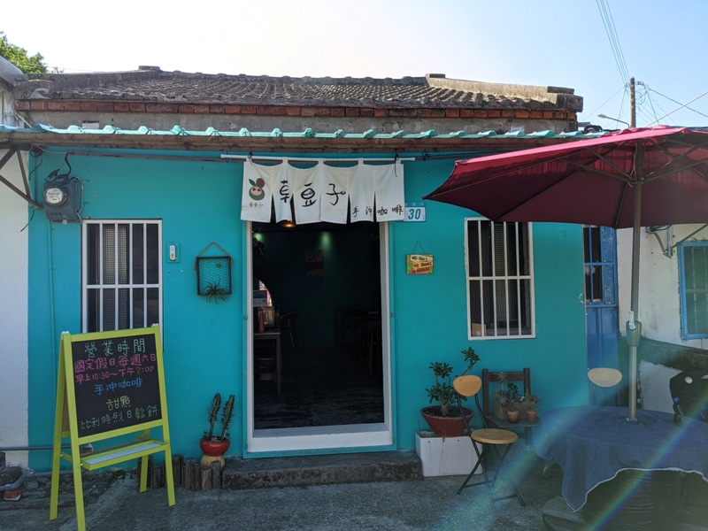 ciaodouzi1 貢寮-草豆子 豐富卯澳漁村的可愛咖啡館