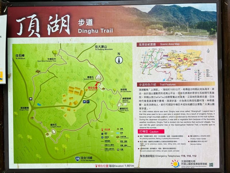 dadong4802 阿里山-大凍山 外掛頂湖步道 登頂展望佳