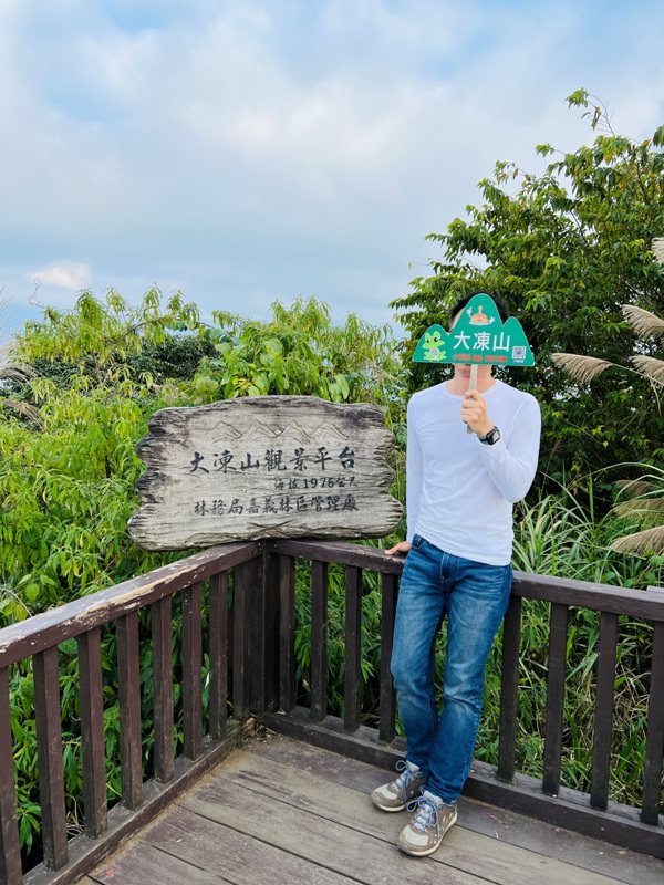 dadong4827 阿里山-大凍山 外掛頂湖步道 登頂展望佳