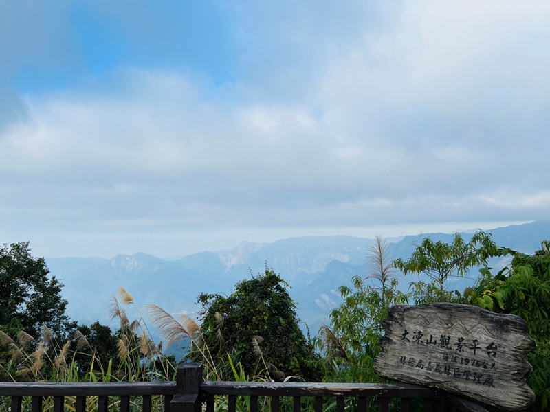 dadong4832 阿里山-大凍山 外掛頂湖步道 登頂展望佳