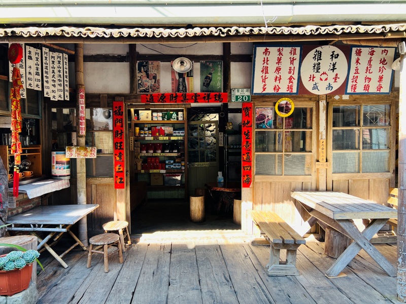 daguma0102 竹崎-大姑媽咖啡 奮起湖老老街 百年老厝配阿里山咖啡