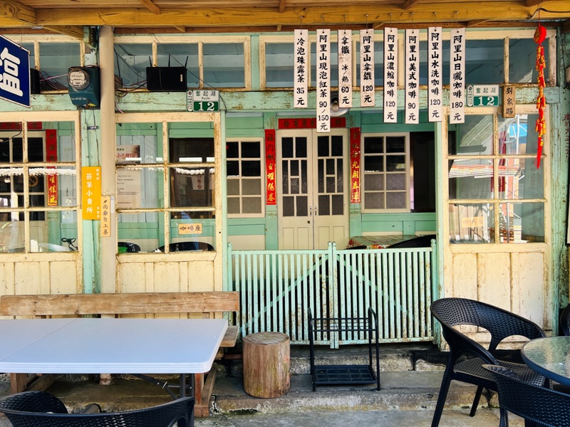 daguma0109 竹崎-大姑媽咖啡 奮起湖老老街 百年老厝配阿里山咖啡