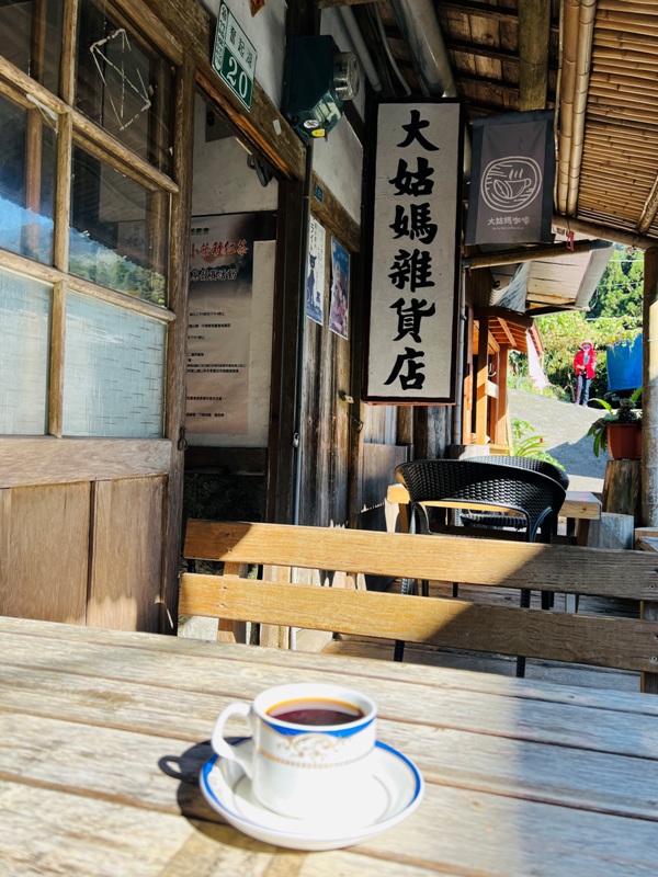 daguma0112 竹崎-大姑媽咖啡 奮起湖老老街 百年老厝配阿里山咖啡