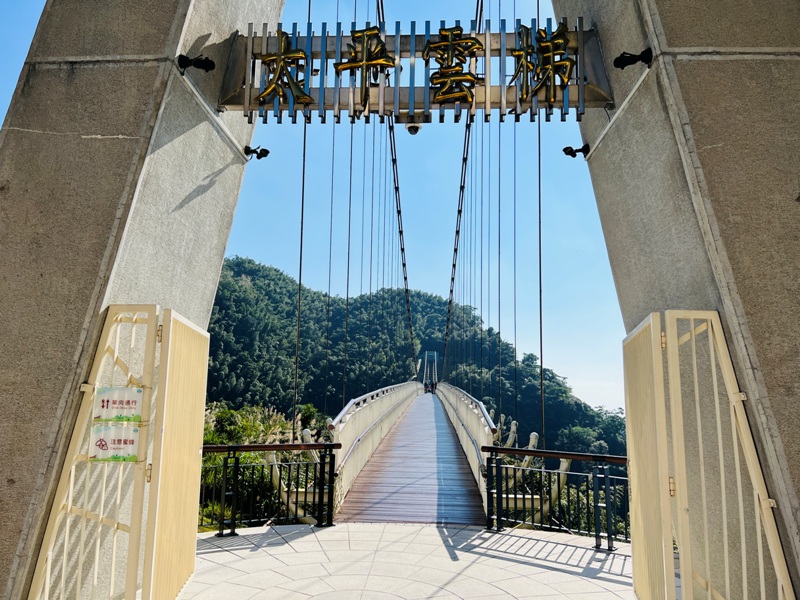 梅山-太平雲梯+雲之南道+孝子路 輕鬆健康拍美照賞美景